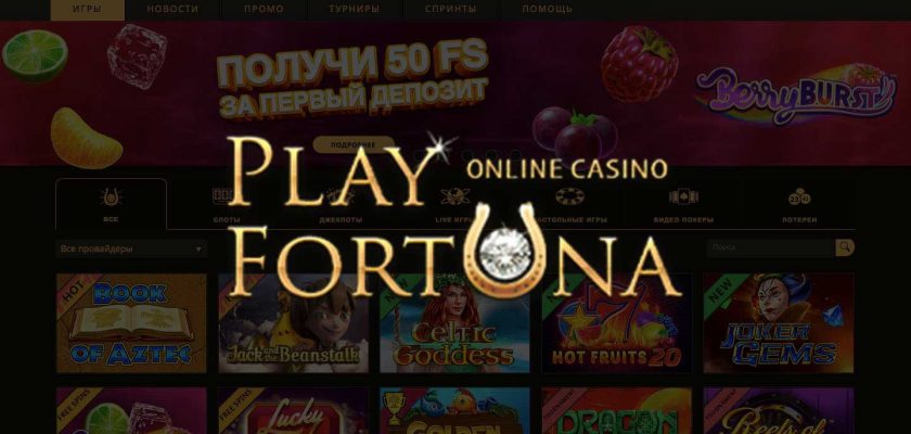 Бесплатные фри-спины в play fortuna казино | Женский журнал